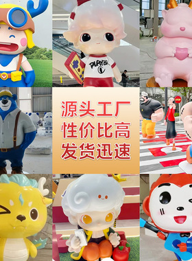 玻璃钢雕塑卡通IP形象定制摆件