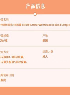 美国doTERRA多特瑞新瑞活力软胶囊减少体肪新陈代谢体重管理官网