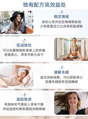 多特瑞安定情绪精油舒缓助眠提神