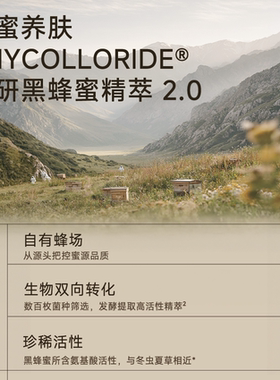 【直播专属】 MOSY百肽花蜜卸妆膏 温和无刺激 减少黑头dc