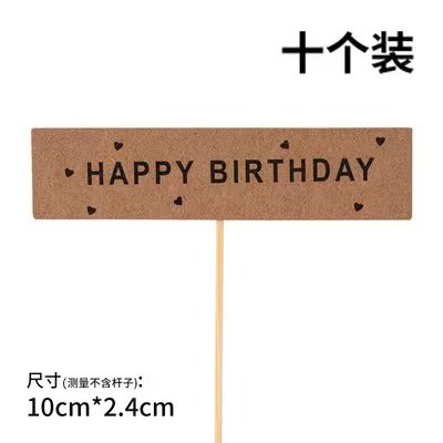 牛皮纸生日快乐插牌网红森系字牌小清新复古蛋糕装饰插件 - 图1