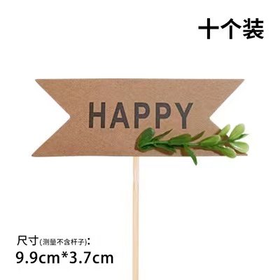 牛皮纸生日快乐插牌网红森系字牌小清新复古蛋糕装饰插件 - 图0