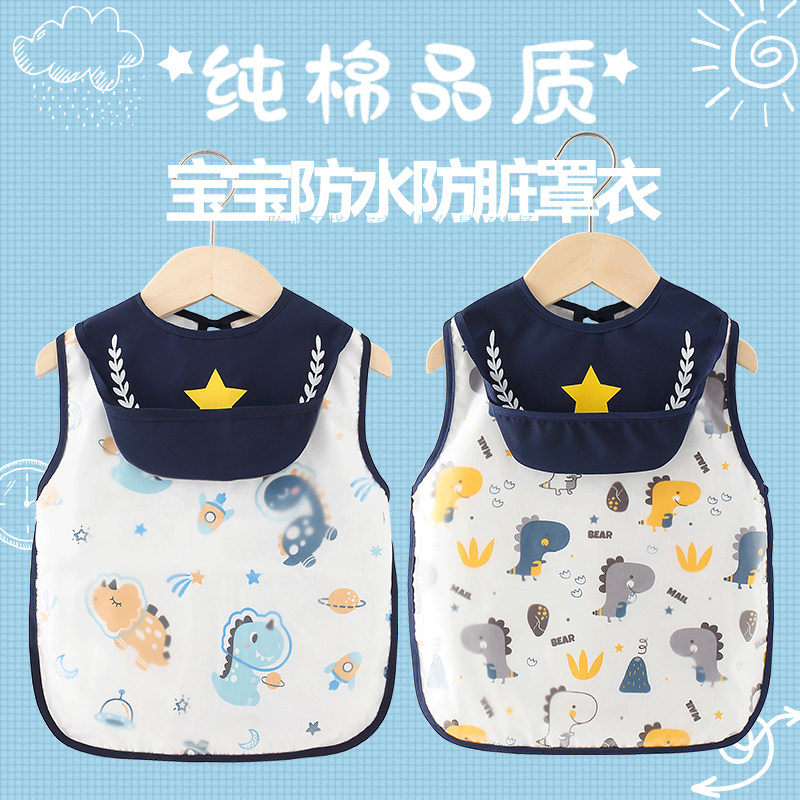 儿童罩衣防水防脏纯棉饭兜男宝宝吃饭围兜婴儿围裙护衣男童反穿衣,淘宝优惠券,粉丝福利购,淘宝优惠卷