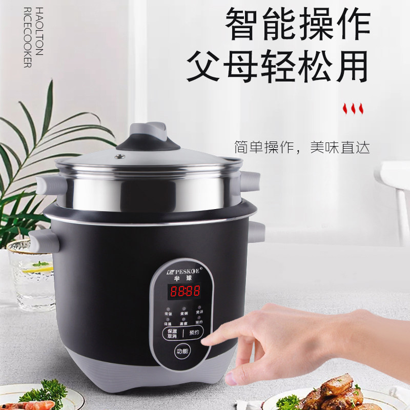 半球电饭煲智能家用2人1 3米饭锅 贡特电饭煲