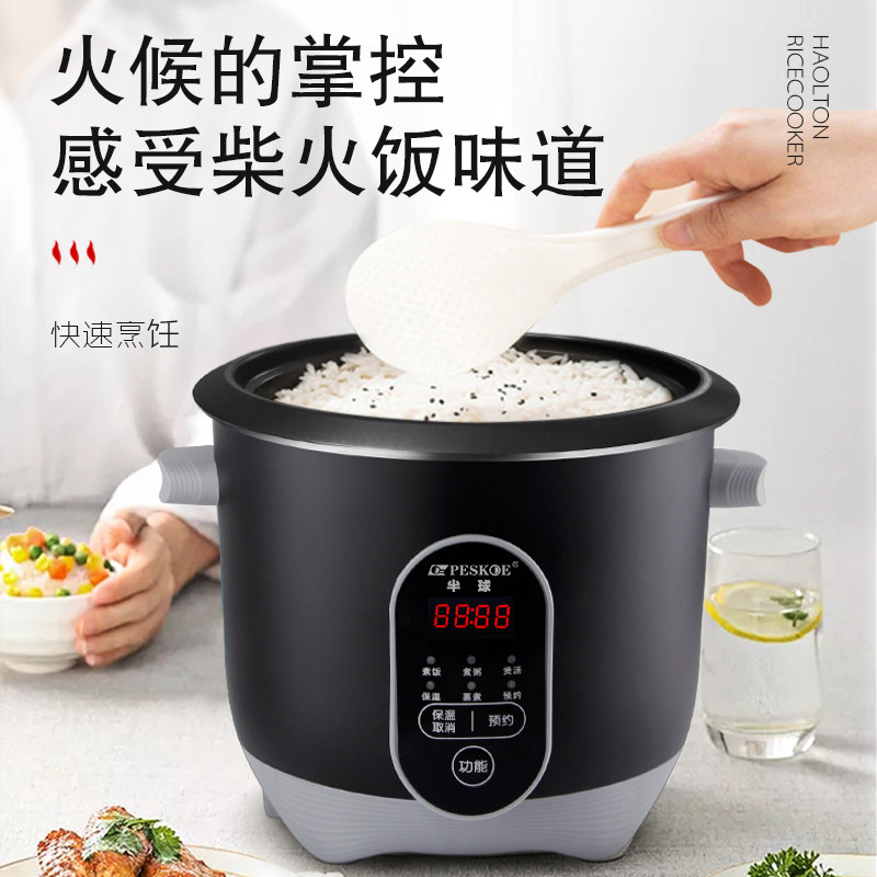 半球电饭煲智能家用2人1 3米饭锅 贡特电饭煲