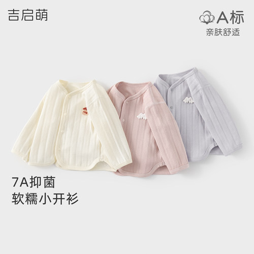 婴儿外套春秋儿童纯棉衣服幼儿薄款开衫一岁男童女童上衣宝宝春装 - 图0
