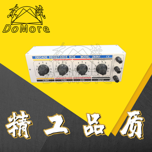 20多年老厂上海东茂 X4N1十进电阻箱 量程1111.0欧姆 准确度0.1级 - 图1