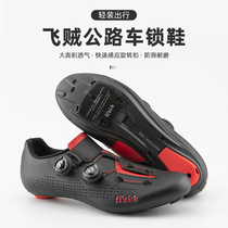 Fizik Flying Thief Card Shoes Road Bike Riding Shoes Men R5R3R1 Competition boa knob break for low price clear cabin