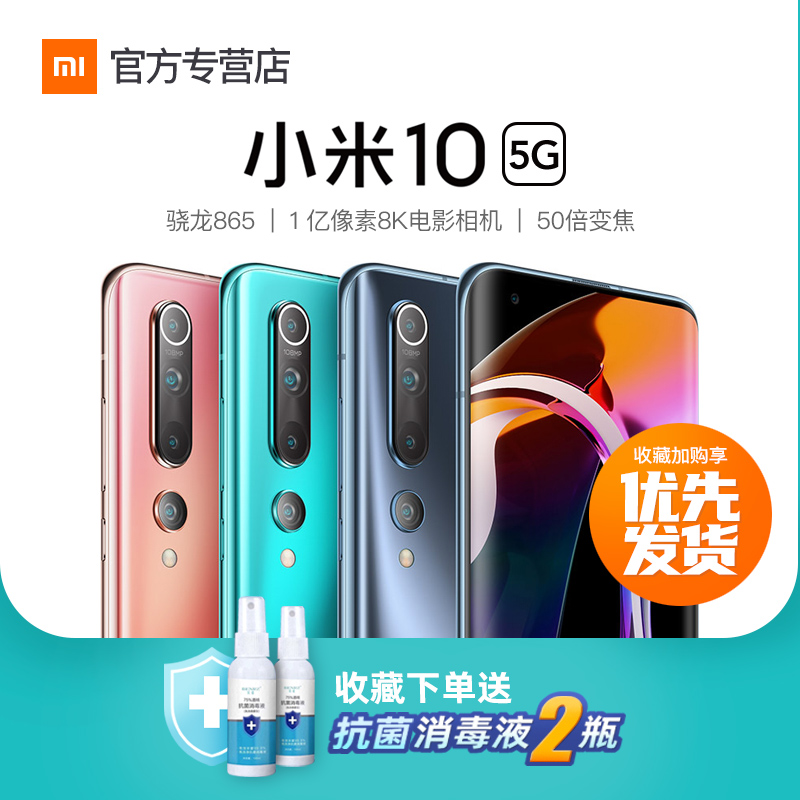 K30 手机 9 新品小米 10pro 手机小米 5G 游戏智能手机官方旗舰店小米 865 手机骁龙 5g 10 小米 xiaomi 黑现货速发 256G 8 K30 手机 9 新品小米 10pro 手机小米 5G 游戏智能手机官方旗舰店小米 865 手机骁龙 5g 10 小米 xiaomi 黑现货速发 256G 8