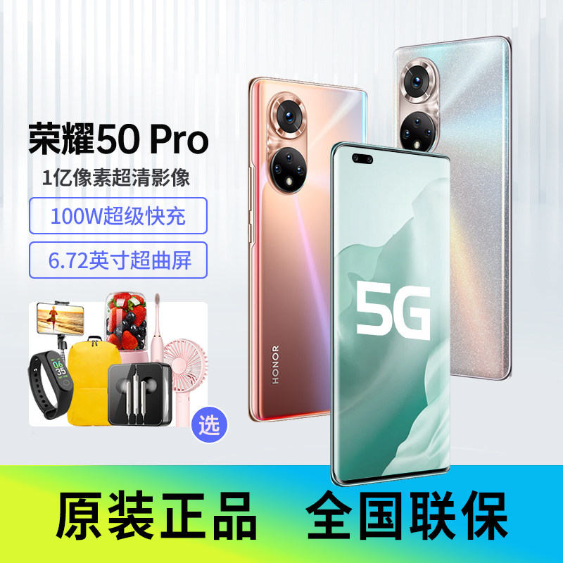 分期免息送豪华礼为12+256gb手机 君胜数码手机