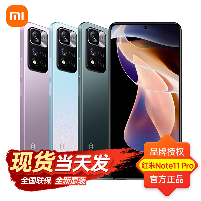 【咨询再减30】小米手机+官方红米 君胜数码手机