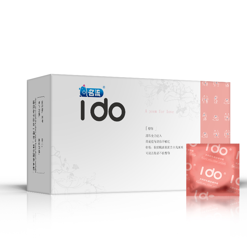 名流IDO玻尿酸避孕套正品超薄001官方旗舰店安全套子100只大盒装 - 图0
