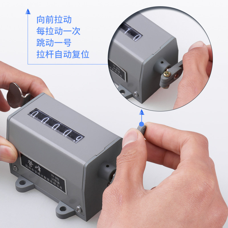 冲床机械式计数器手动记数器拉动式工业转数表75-1累数点数器手摇 - 图3