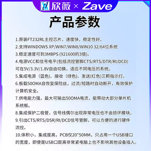 USB转TTL串口小板5V/3.3V/1.8V电平 下载烧录线 FT232RL串口模块 - 图2