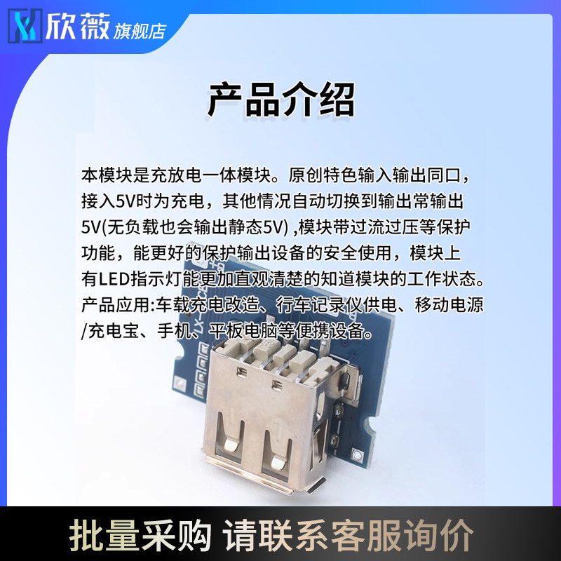 5V2A/2.4A充放电锂电充电模块电源 type-c口可输入输出 输出常开 - 图3