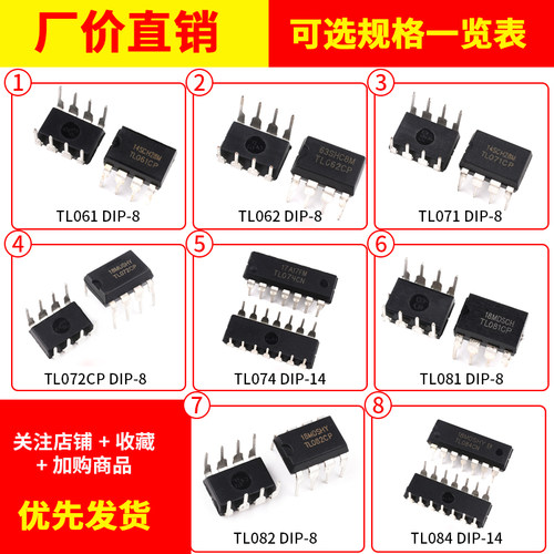 TL061 062 071 072 074 081 082 084CN/CP直插运放芯片贴片 - 图3