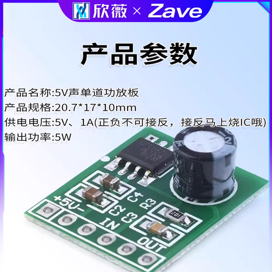 XPT8871迷你功放板 5V单声道功音频放大器模块 diy微型音箱功放5W