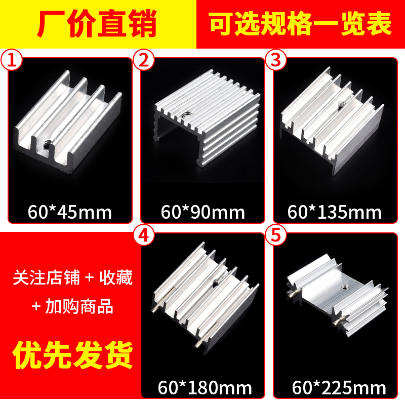 铝散热片 TO-220 三极管 稳压管 MOS 电子散热块专用25*23.5*15.5 - 图3