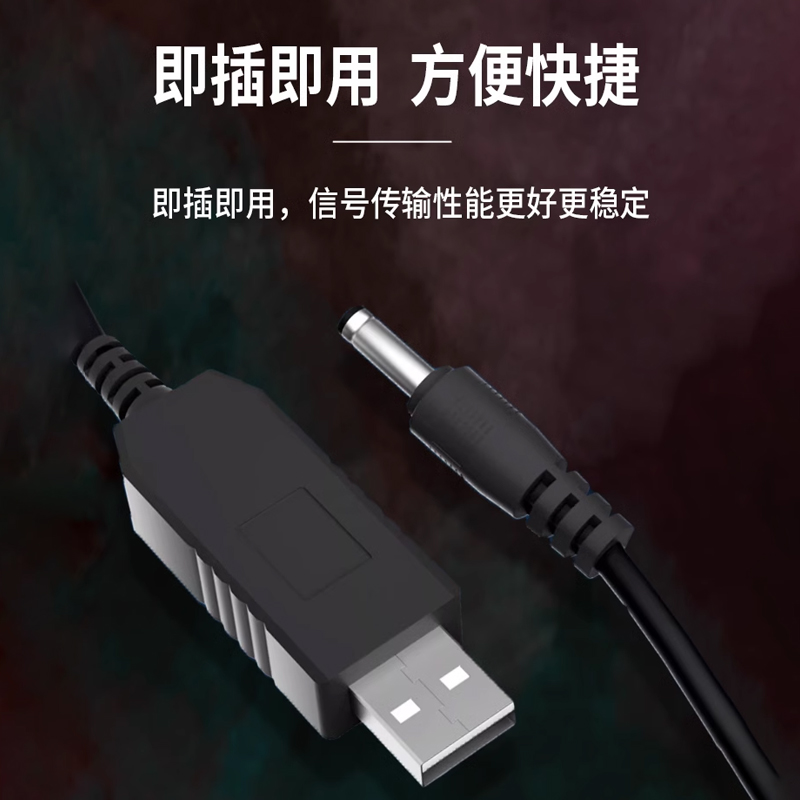 USB升压线 5V转9V12V充电宝移动电源连路由器电压转换供电线 - 图2