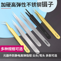 Antistatic tweezers components plus hard high-bounty finger pliers stainless steel pointed elbow ESD11 12 13 13 15 15