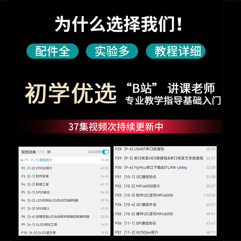 STM32开发板入门套件 STM32小系统板面包板套件 江科大科协电子,淘宝优惠券,粉丝福利购,淘宝优惠卷