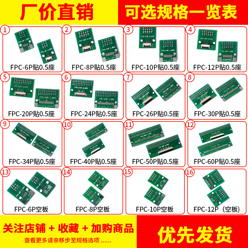 FPC/FFC软排线转接板双面0.5MM 1.0MM转直插2.54软排线转接座6-60-图1