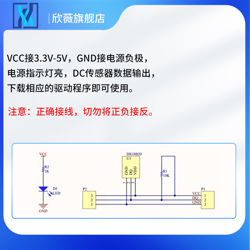 DS18B20测温模块温控开关温度传感器模块 DS18B20应用板开发板 - 图2