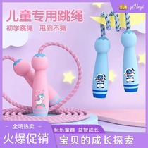 Jump Rope Children Special Elementary School Kindergarten Elementary School Elementary School Kids 1st Grade Kids Can Regulate Athletic Fitness Ropes