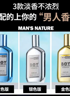 飞行员香水清新淡雅增添男士魅力
