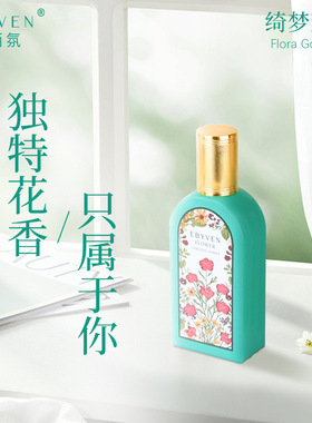栀子花香水温柔馨香优雅感性