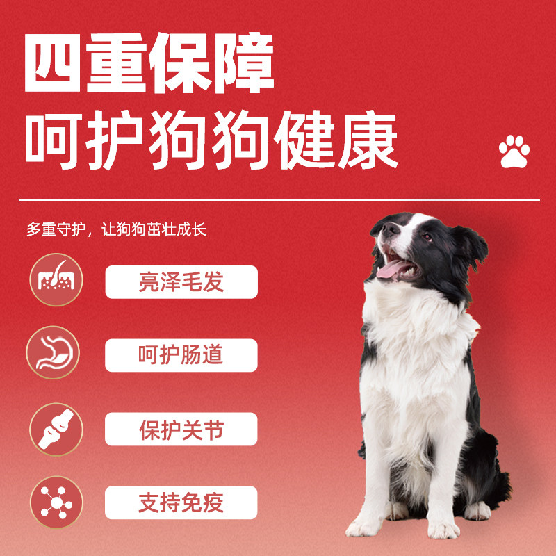 麦富迪狗粮10kg鲜肉夹心牛肉全价通用型泰迪金毛柯基幼成犬粮20斤,淘宝优惠券,粉丝福利购,淘宝优惠卷