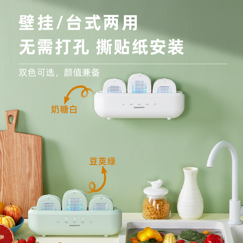 【母婴款】DAEWOO/大宇三仓果蔬清洗机食材净化器清洗器除农残 - 图0