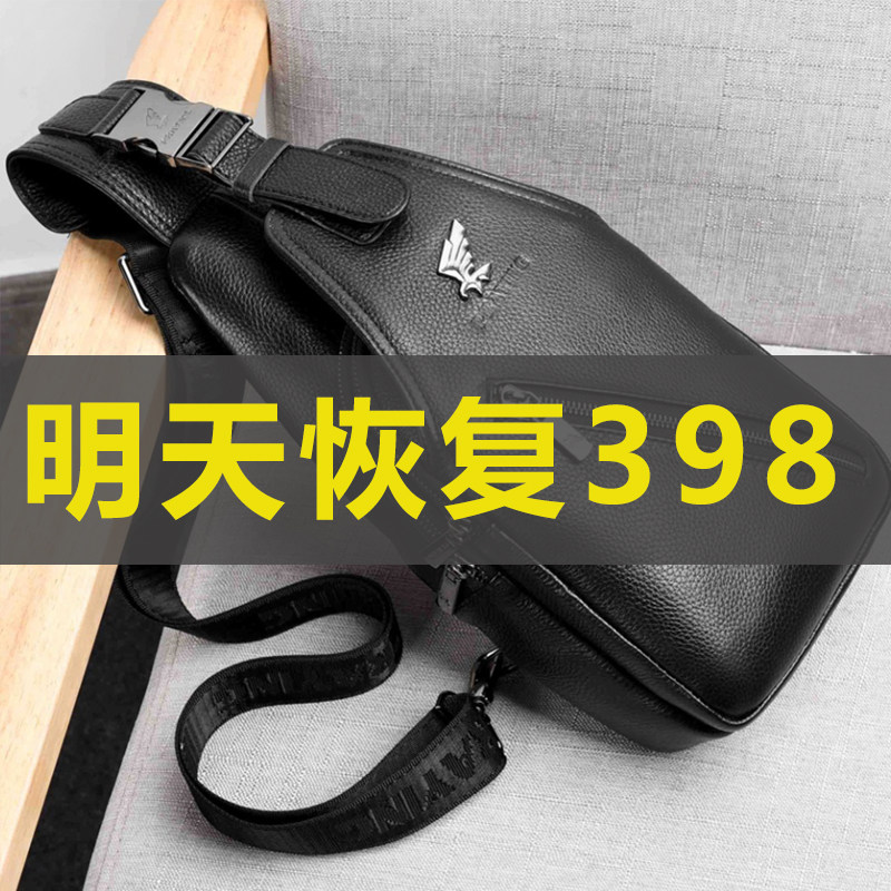 普拉鹰男士胸包2019新款单肩斜挎包 普拉鹰男士包袋