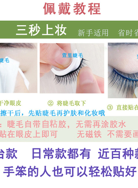 自然一片式整条不用免胶水自粘睫毛眼假睫毛自然仿真短款重复用