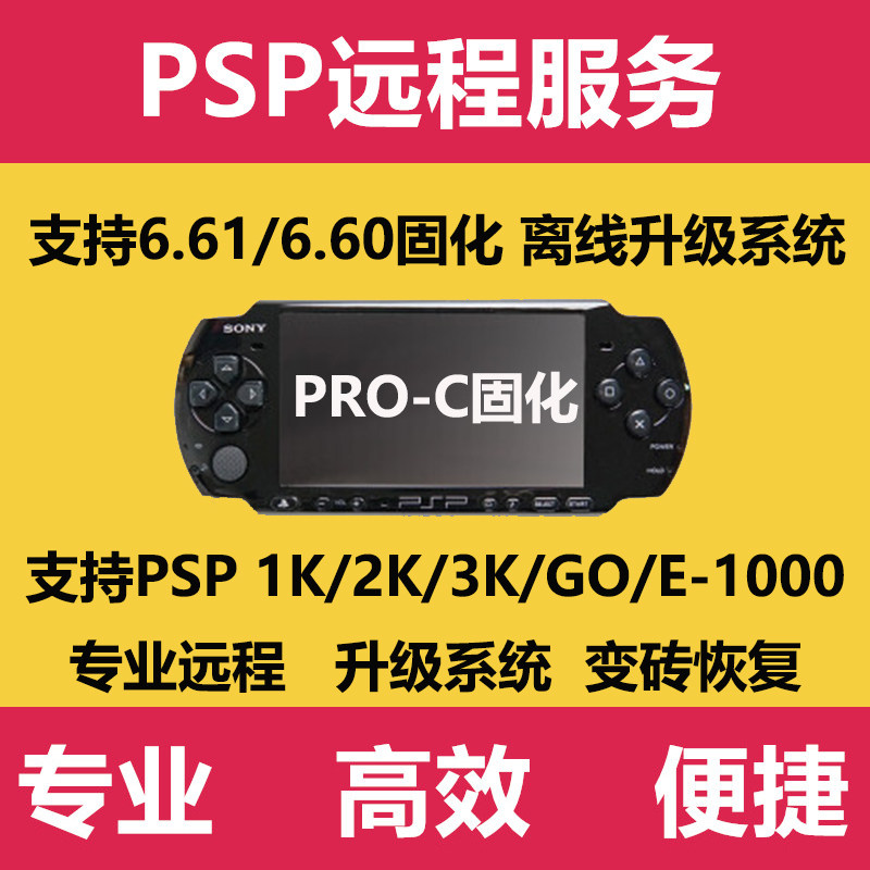 Psp维修推荐品牌 新人首单立减十元 21年6月 淘宝海外