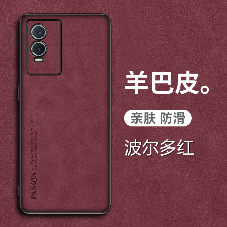 vivoy76s手机壳vivo Y76s羊巴皮保护套5G全包镜头防摔V2156A磨砂voviy防手汗viovy男女viviy新款vovoy外壳丫-图2