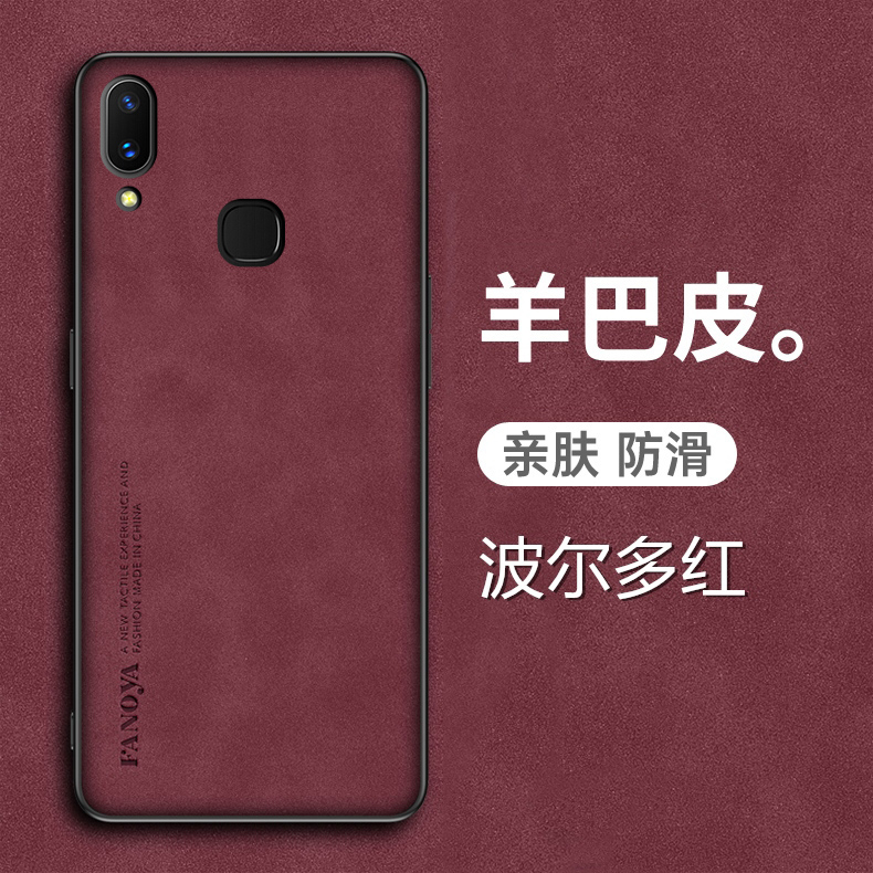 vivoz1手机壳vivo z1青春版羊巴皮保护套z1i全包viovz1防摔voviz1磨砂viviz1防手汗vovoz1男女新款步步高外壳 - 图2