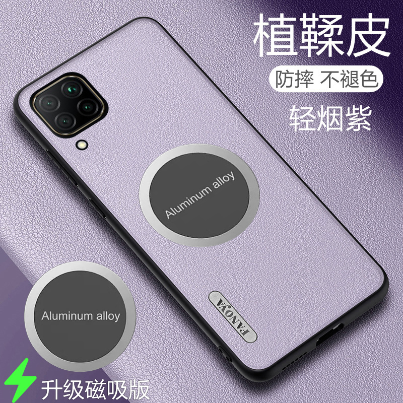 华为nova6se手机壳nove6es植鞣皮保护套JNY一AL10全包镜头防摔novo6se引磁吸note6se男女nowa6se新款n6se适用 - 图1