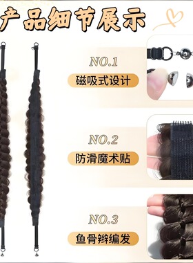 磁吸遮发缝增高颅顶神器