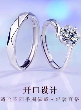 仿真雪花钻石情侣戒指一对男女款开口对戒求婚订婚送女友纪念礼物