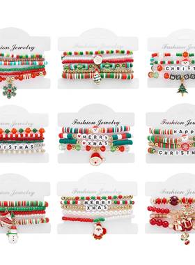 跨境新款圣诞组合纸卡手链百搭创意圣诞节字母圣诞树串珠组合手链