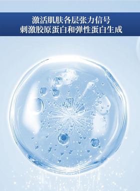 禾葡兰玻色因御颜紧致精华液||