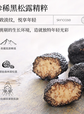 HerbPlantist/禾葡兰黑松露软膜粉  补水提亮紧致清洁涂抹面膜