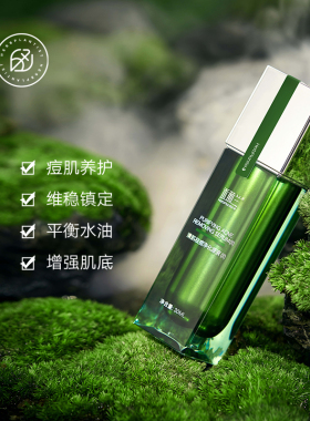 HerbPlantist/禾葡兰祛痘