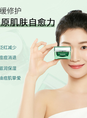 禾葡兰细肤面霜补水滋润轻盈