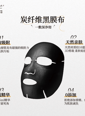 HerbPlantist/禾葡兰清新净澈泡泡面膜