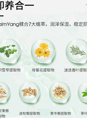 HerbPlantist/禾葡兰植萃净颜卸妆油快速乳化溶解水感质地不刺激