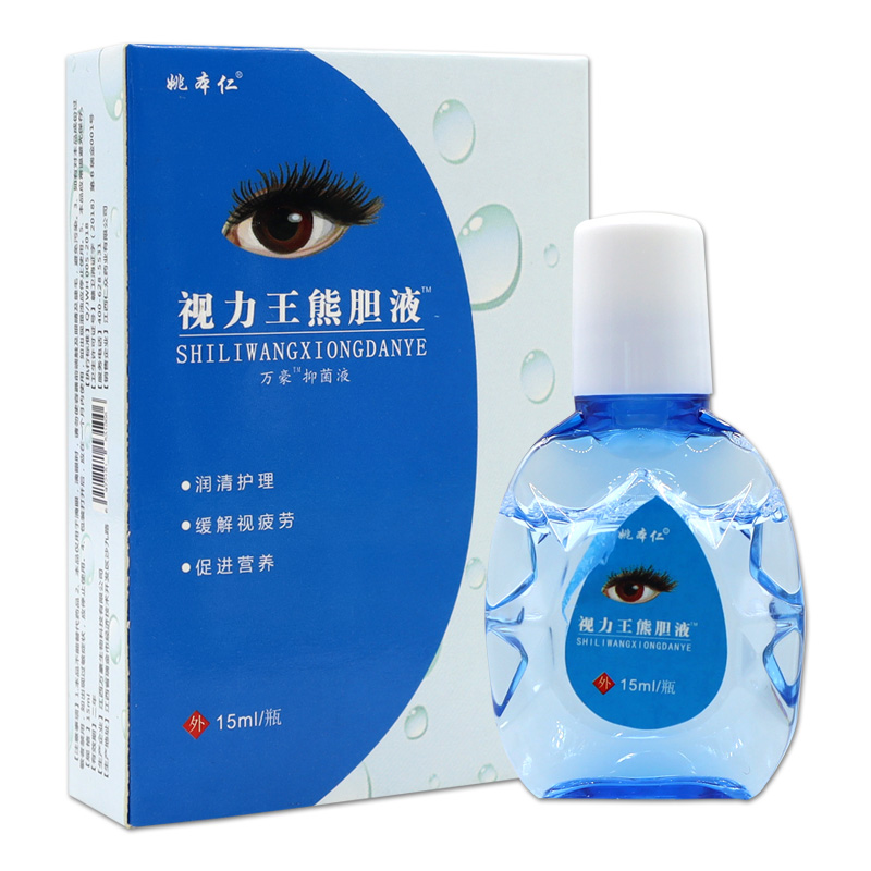姚本仁视力王熊胆液护眼缓解眼疲劳干涩眼药