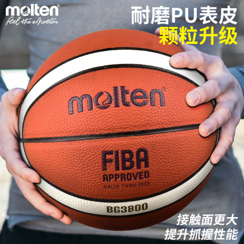 摩腾篮球7号 成人专业比赛用球FIBA官方认证篮球 B7G3800室内用球 - 图1