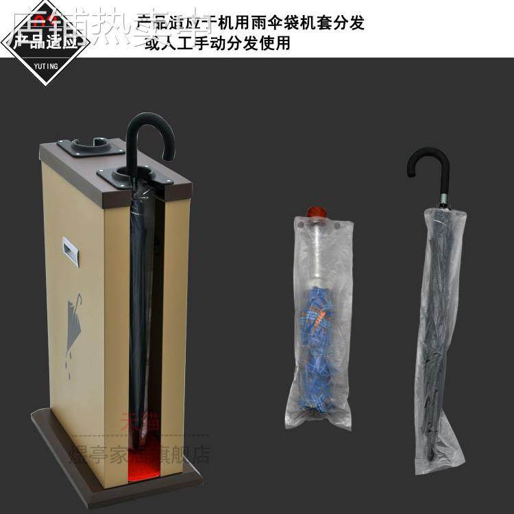 一次性雨伞套防水收纳袋雨伞袋塑料套伞袋雨伞机长短雨伞新品,淘宝优惠券,粉丝福利购,淘宝优惠卷